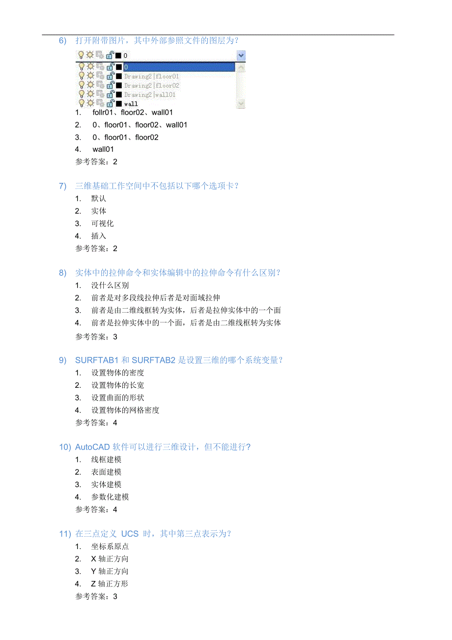 AutoCAD 2015工程师参考样题_第2页