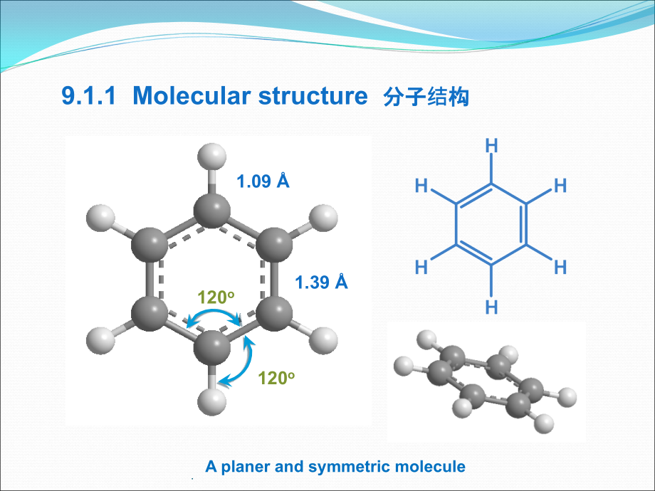 清华大学有机化学李艳梅(全)第9章_第4页