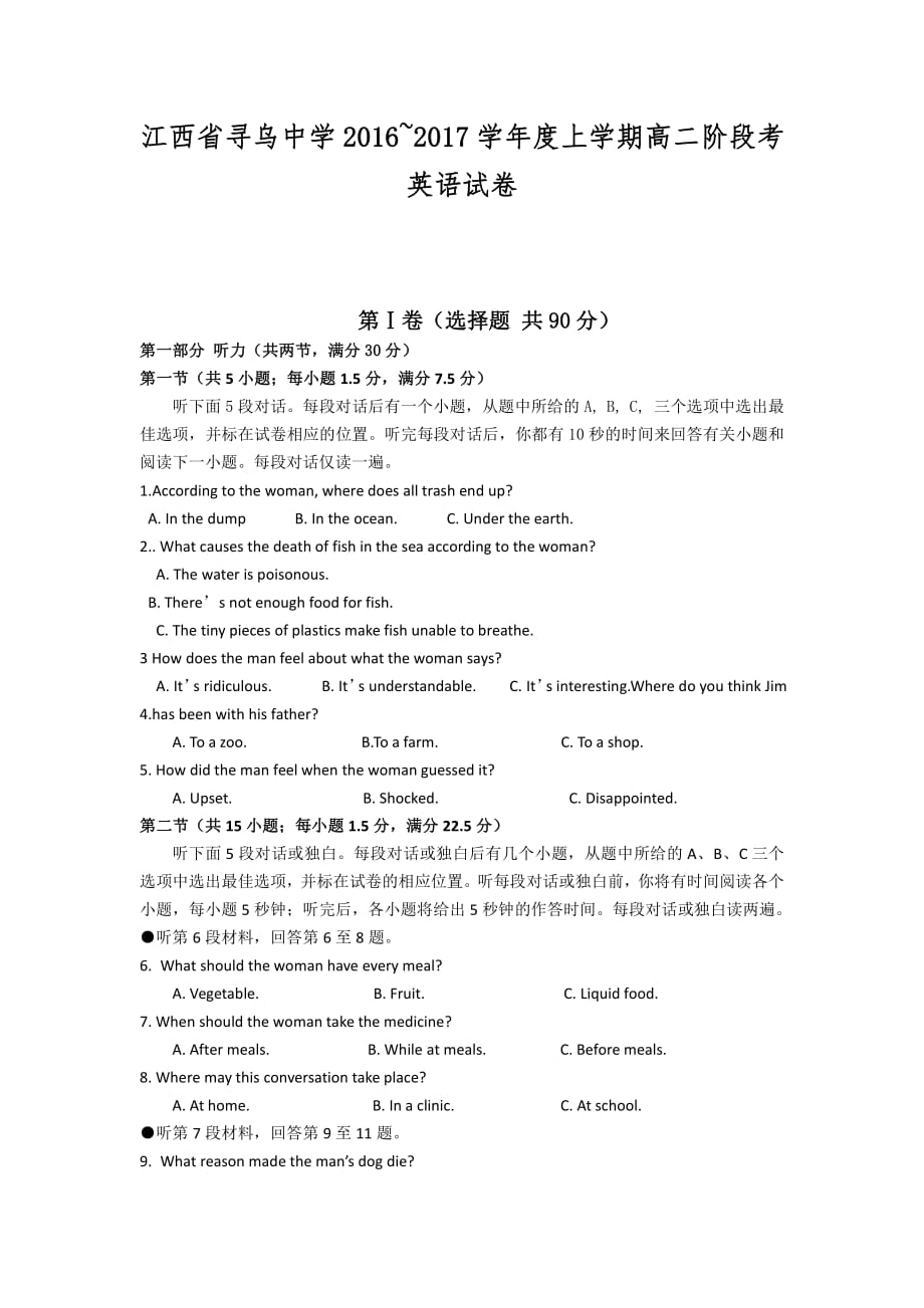 江西省赣州市学年高二英语上学期第三次月考试题（PDF）_第1页