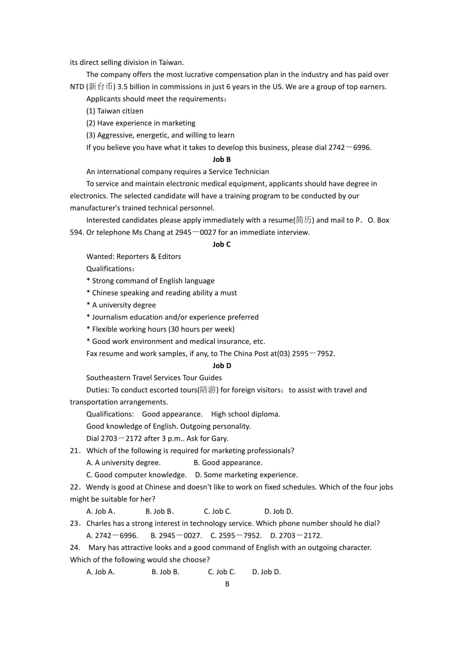 江西省赣州市学年高二英语上学期第三次月考试题（PDF）_第3页