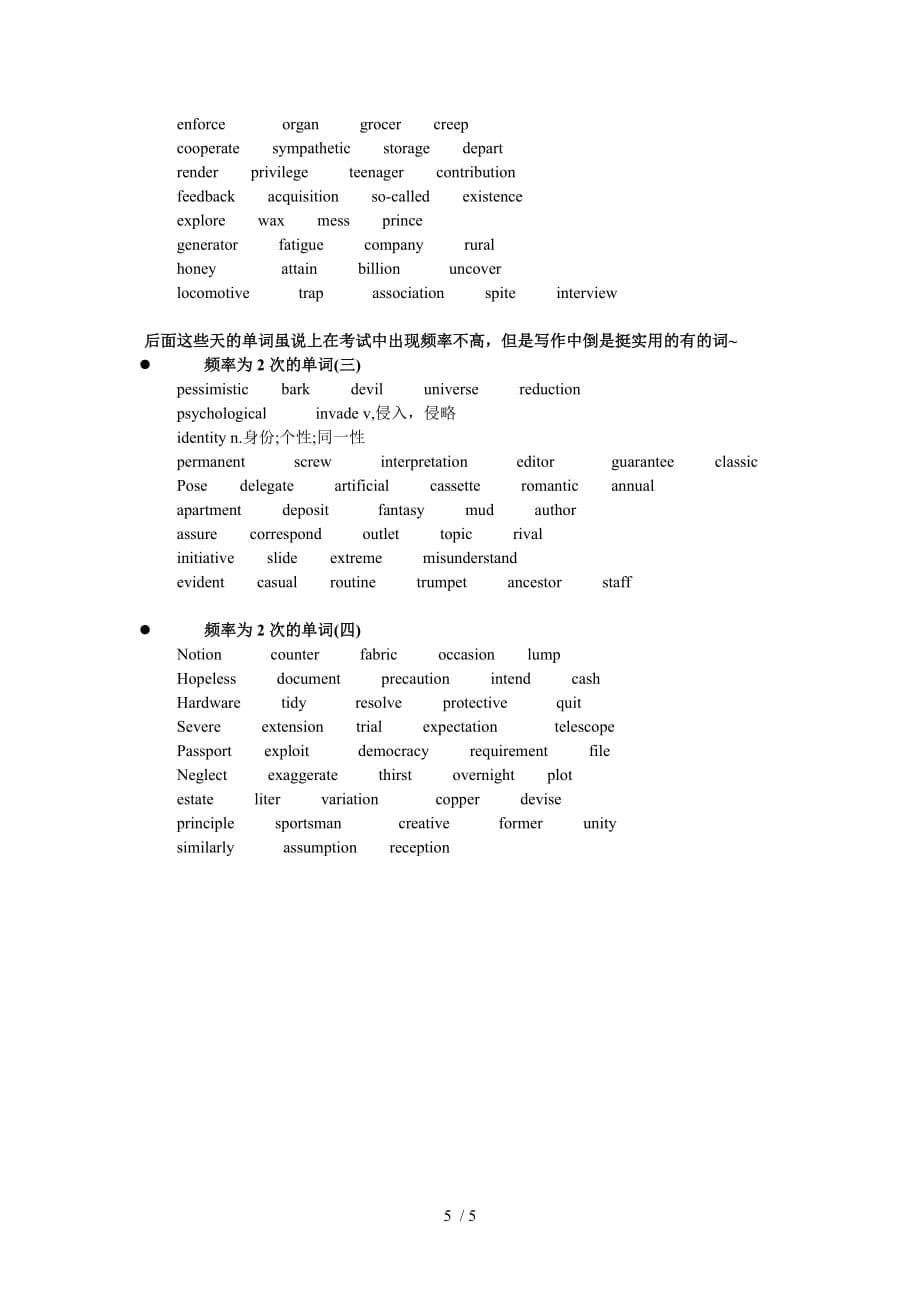 英语四级历年真题中最高频词汇排序及考试词频-(1)_第5页