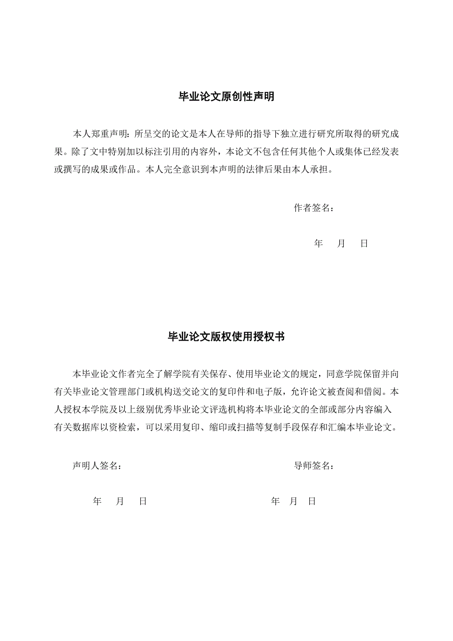 体育运动损伤论文 额敏一中学生运动损伤调查分析.doc_第2页