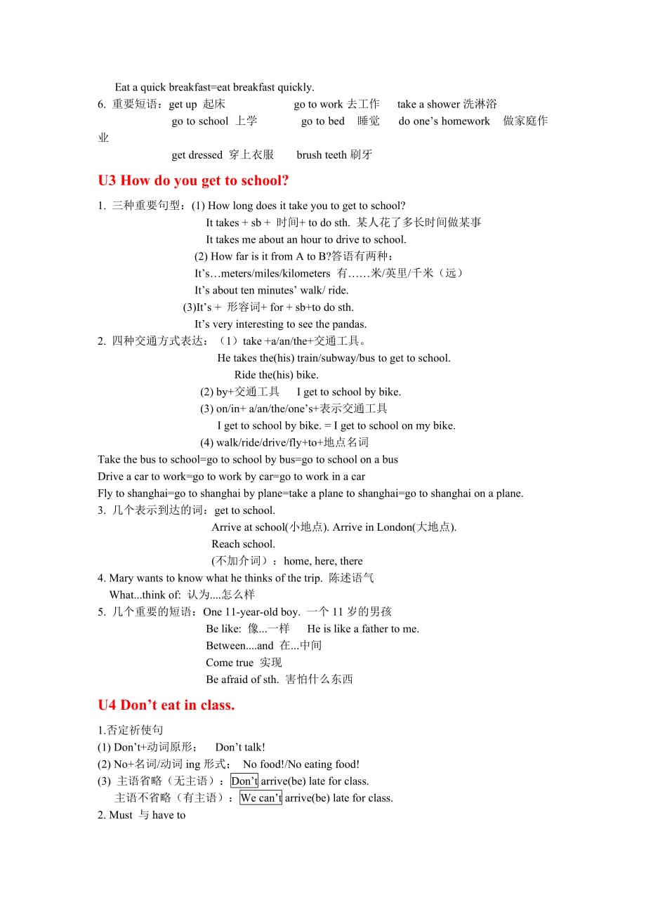 七年级下册英语期中考复习知识点.doc2.doc_第2页