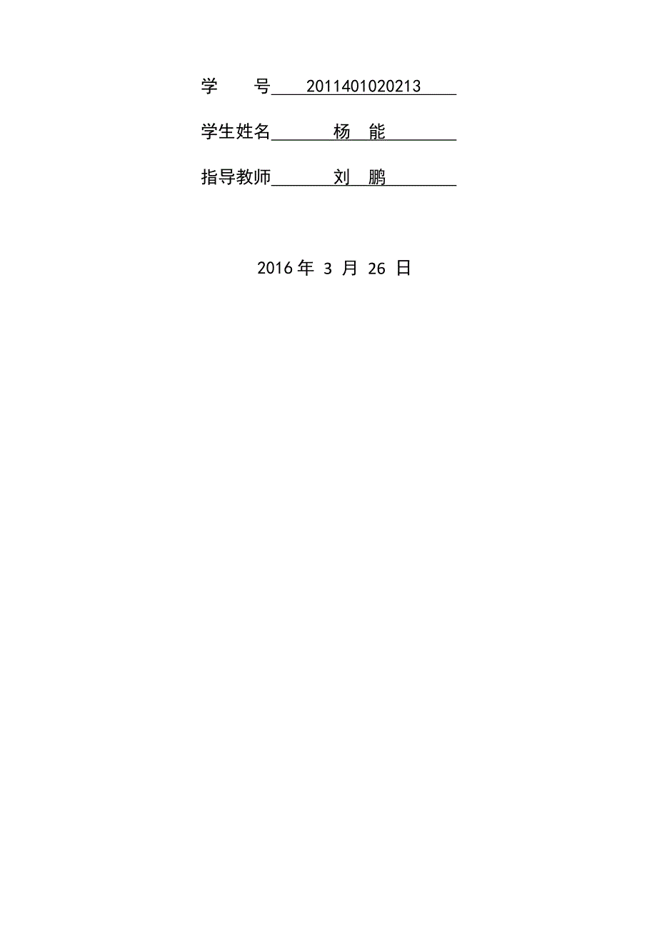 基于单片机的抽油烟机控制及净化系统设计.doc_第2页