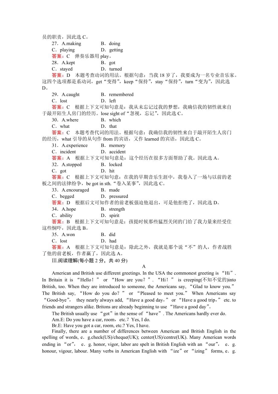 2010高中新课标人教版英语 必修五 必修五综合测试题(附答案解析)_第4页