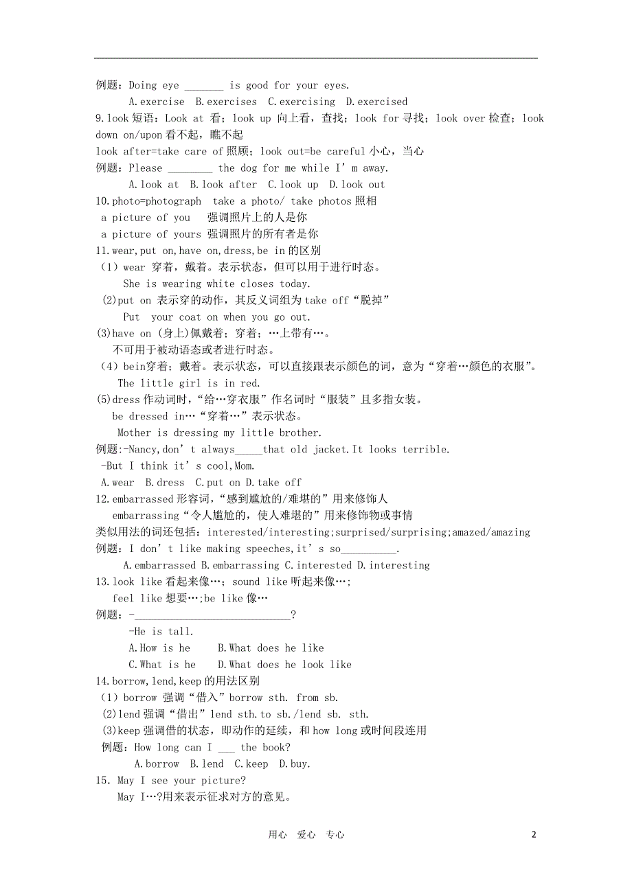 八年级英语上册 1-2单元教案 冀教版.doc_第2页