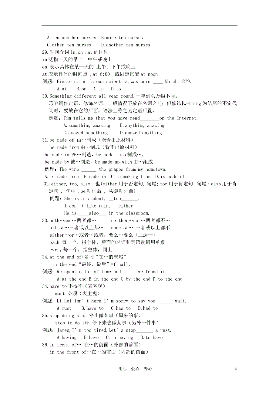 八年级英语上册 1-2单元教案 冀教版.doc_第4页