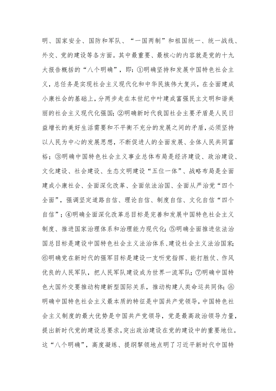 “七一”专题党课讲稿6篇整理汇编_第4页