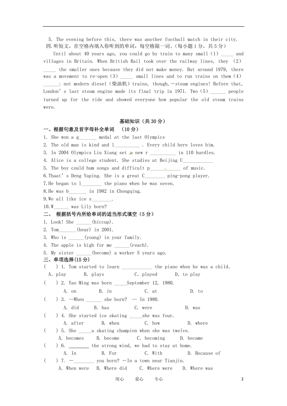 八年级英语上册 unit9单元测试题 人教新目标版.doc_第2页