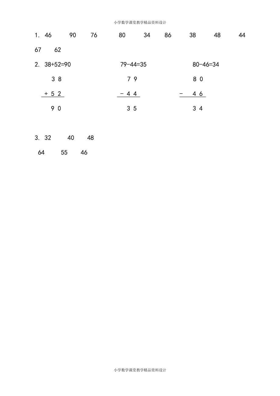 苏教版数学1年级下册一课一练-第6单元 100以内的加法和减法（二）-6.14 复习（1）_第2页