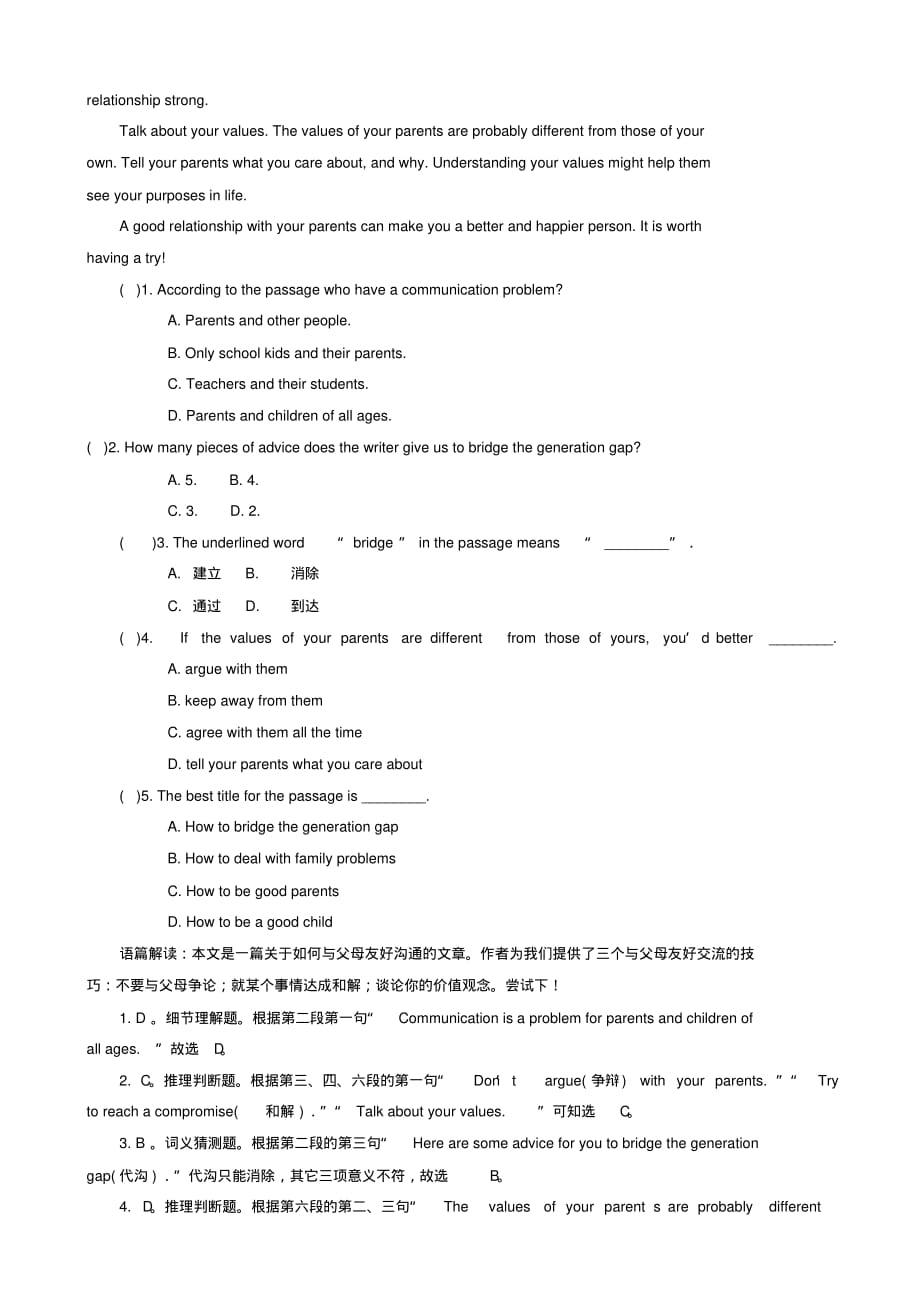 [冲刺拣分]四川省广安市岳池县2019中考英语阅读理解编习题8【含答案】_第4页