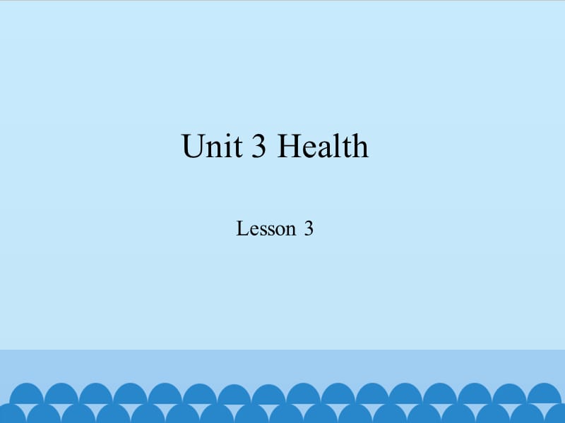 五年级下册英语课件-Unit 3 Lesson 3 How can we keep healthy？ 鲁科版 (共18张PPT)_第1页