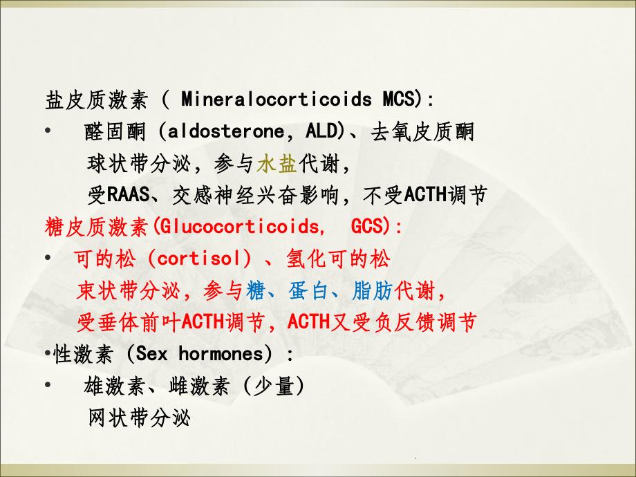 肾上腺糖皮质激素围术期应用专家共识_第3页