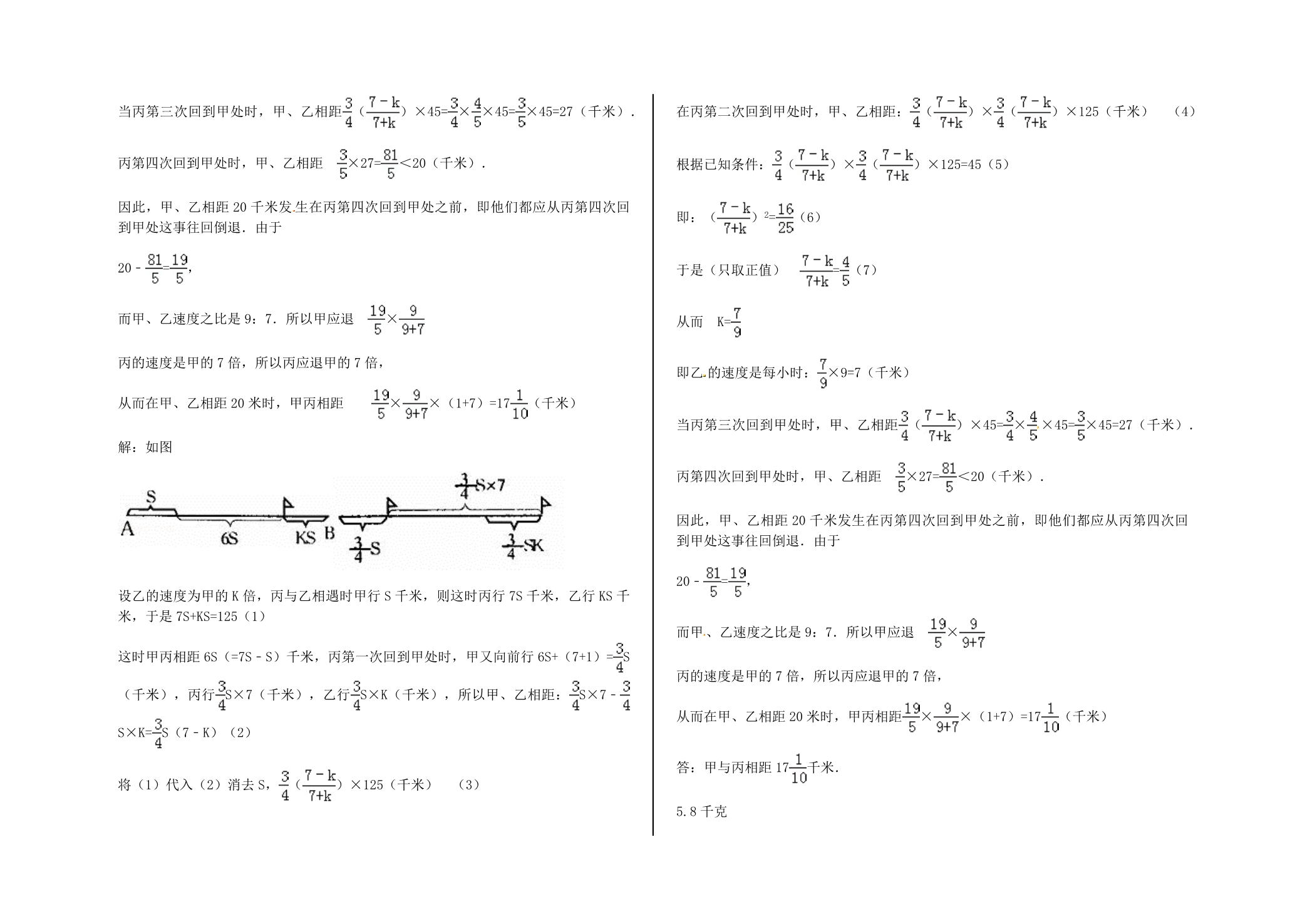 六年级下册数学-小升初应用题专项练习及答案-j71-人教版.docx_第4页