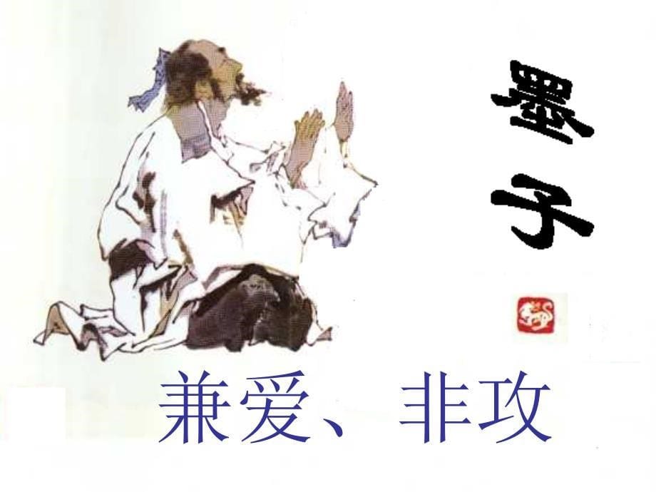 《公输89783748》-精选课件（公开PPT）_第5页