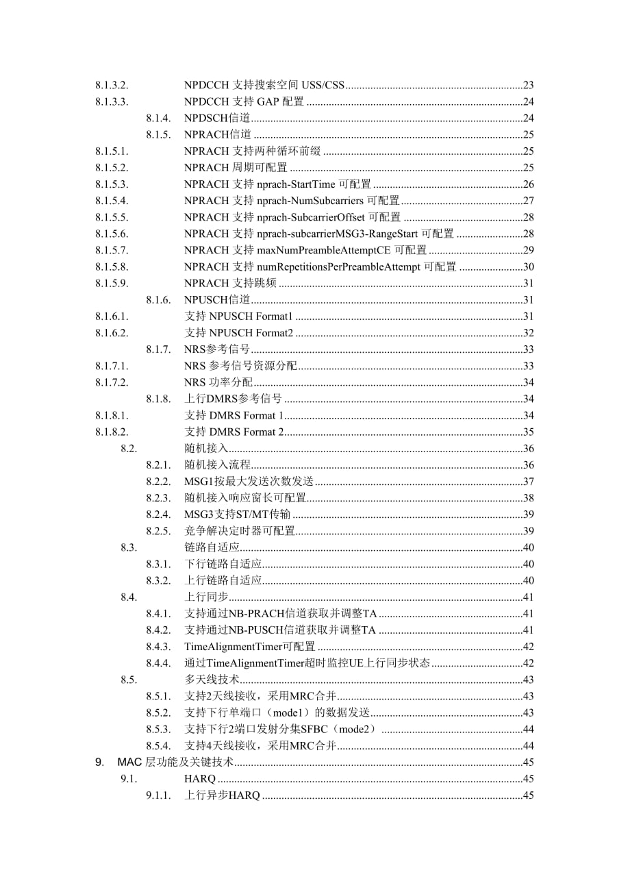 NB-IoT无线网络主设备功能测试规范_第3页