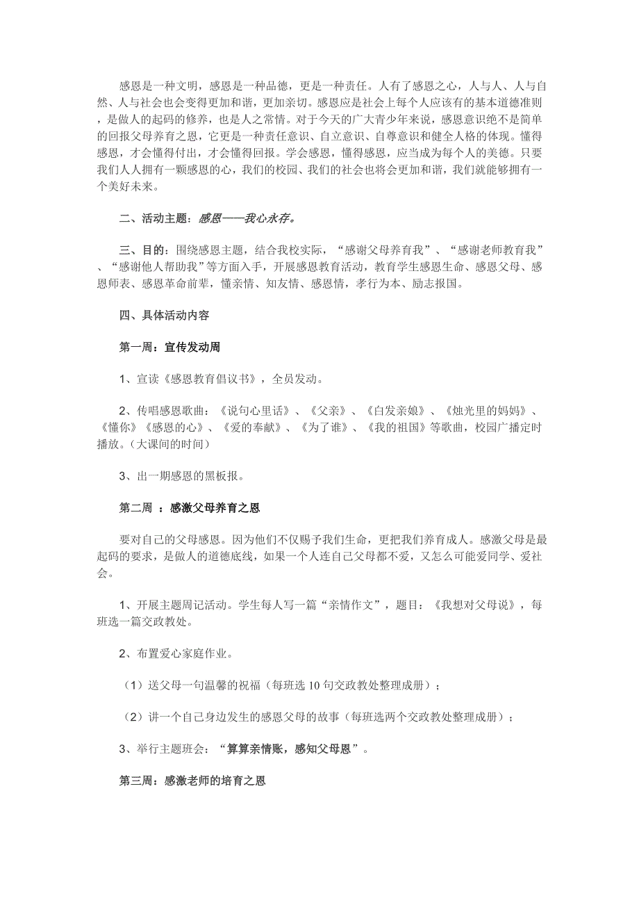 2020年(工程总结）教务处工作总结__第3页