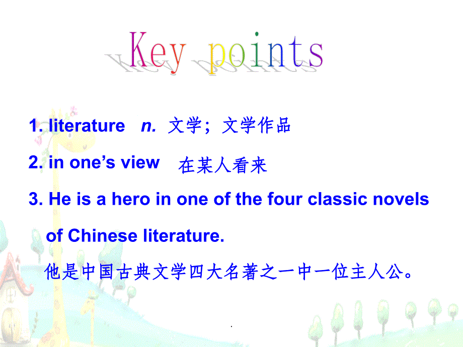 仁爱英语九下Unit6Topic2复习_第2页