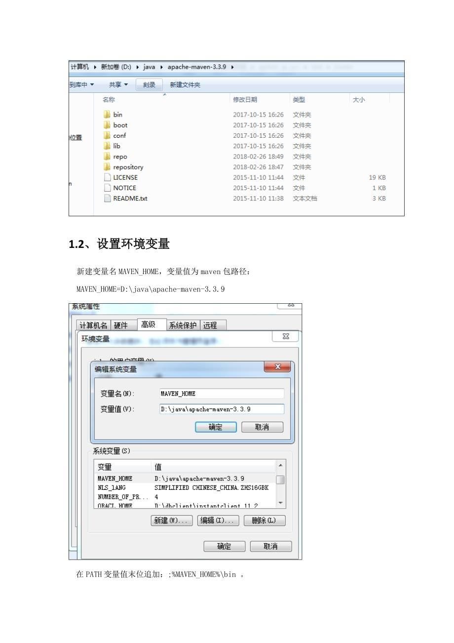 Jmeter+Jenkins+maven接口自动化集成_第5页