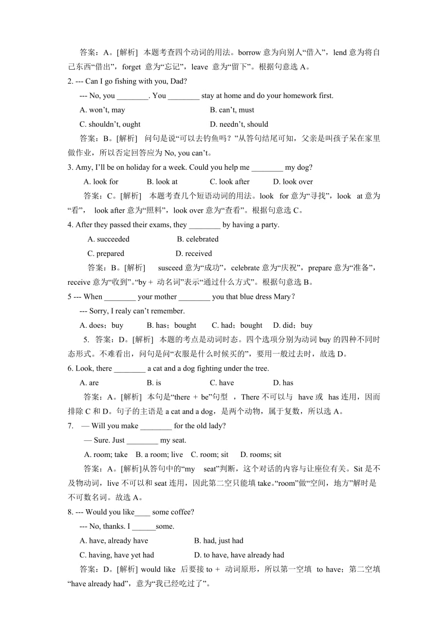 中考英语动词考点归纳与例析.doc_第2页