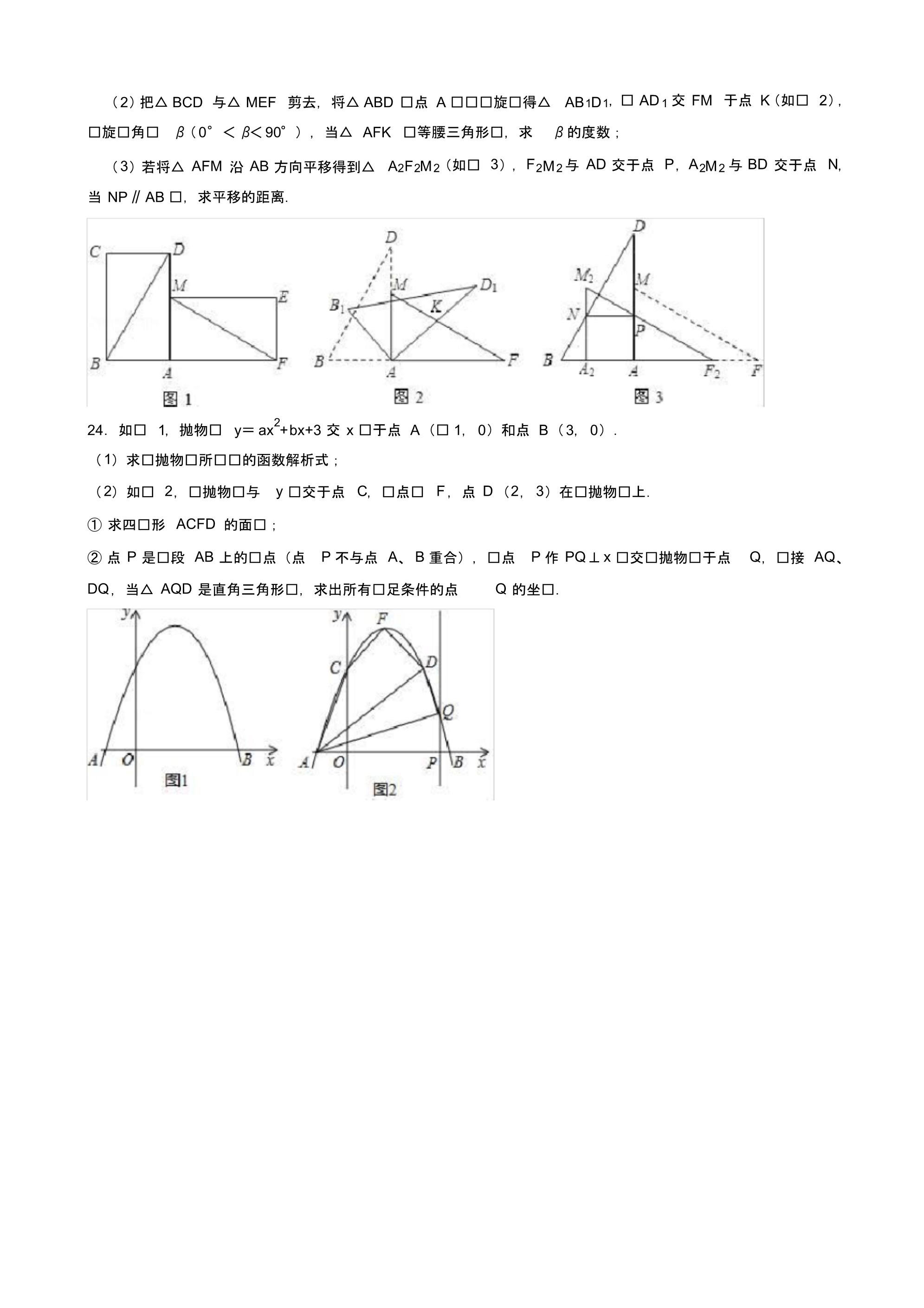 [冲刺拣分]2019年5月台州市天台县始丰中学中考数学模拟试卷【含答案】_第5页