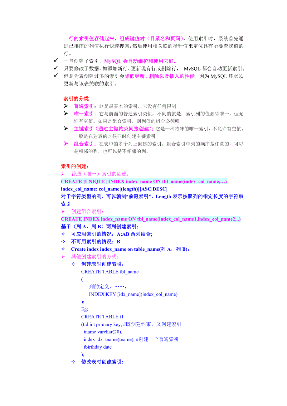 mysql高级部分(非常实用的不要分)包含索引建立优化函数存储过程触发器及游标_第2页