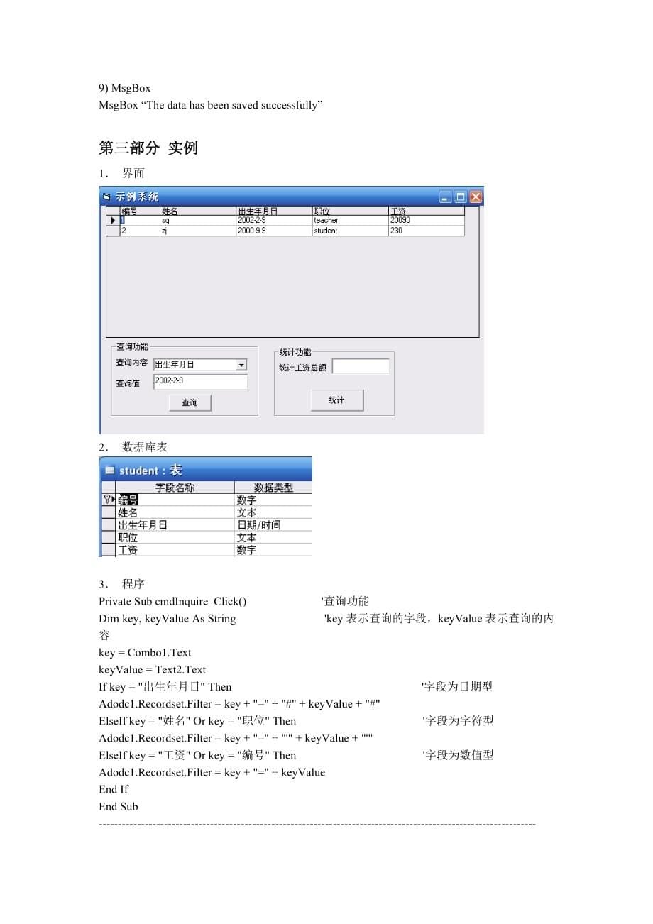 2020年(供应商管理）供应商管理模块开发教材__第5页