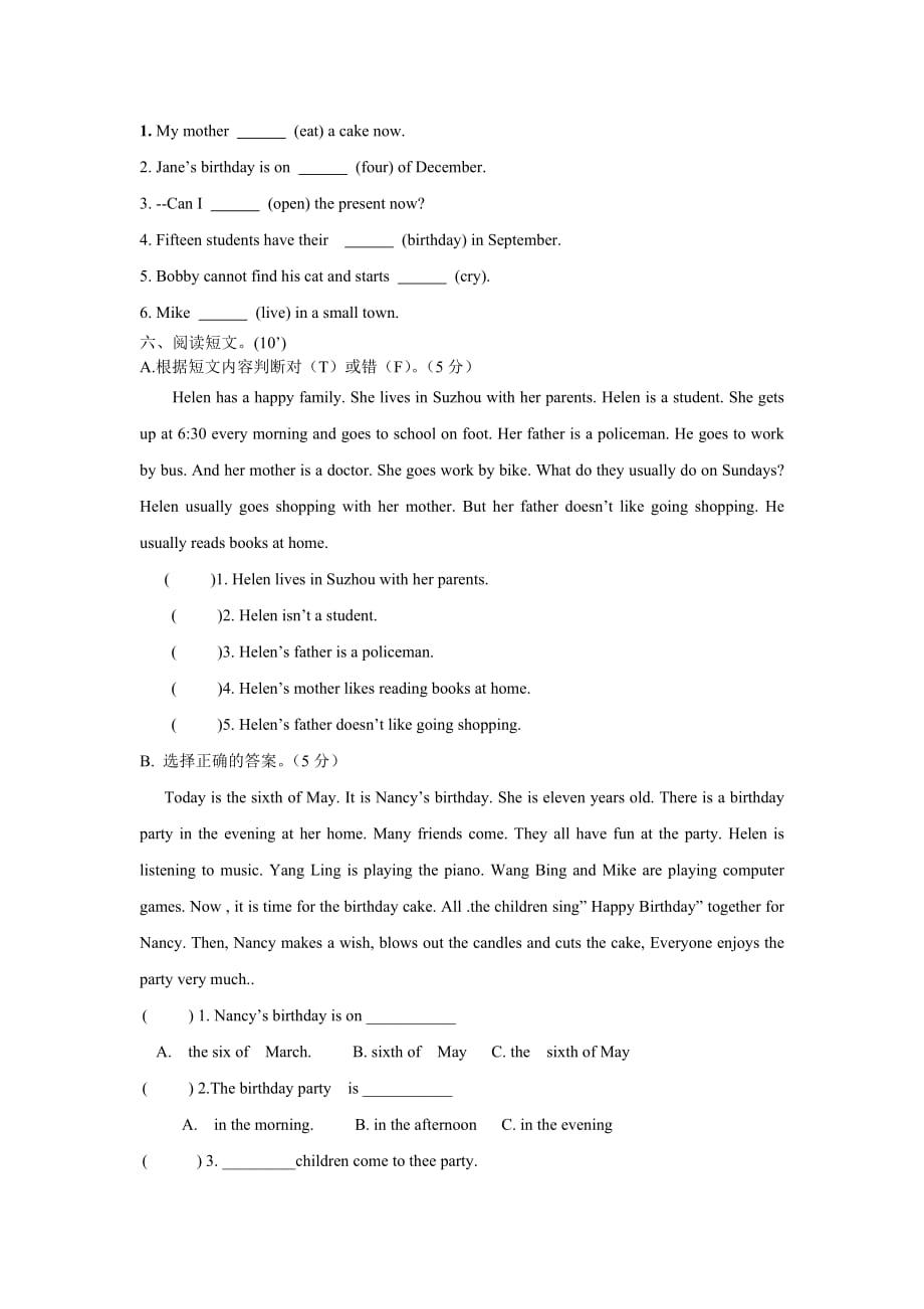 译林版五下英语5B Unit8（试卷）_第3页