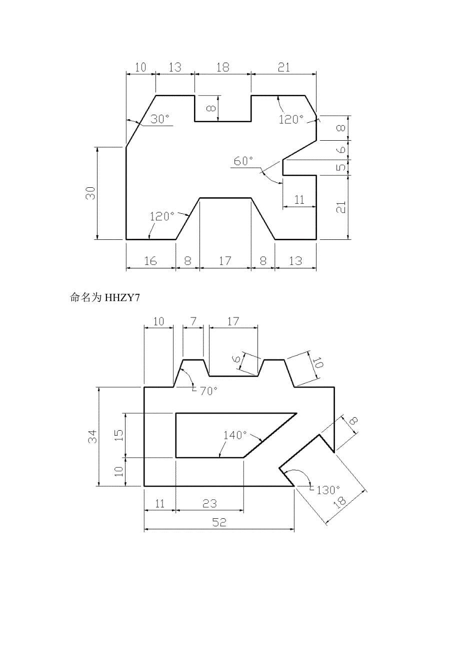 CAD绘图练习题库.doc_第5页