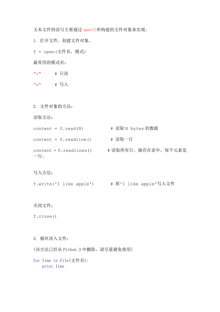 python 快速教程(二)_第4页