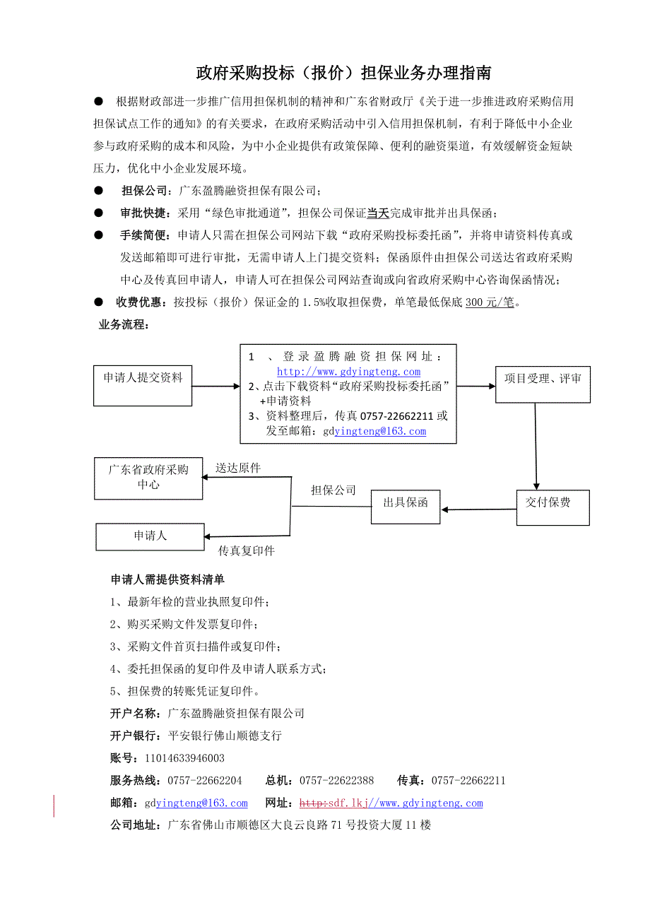 培训考试信息管理系统及接口建设项目招标文件_第3页