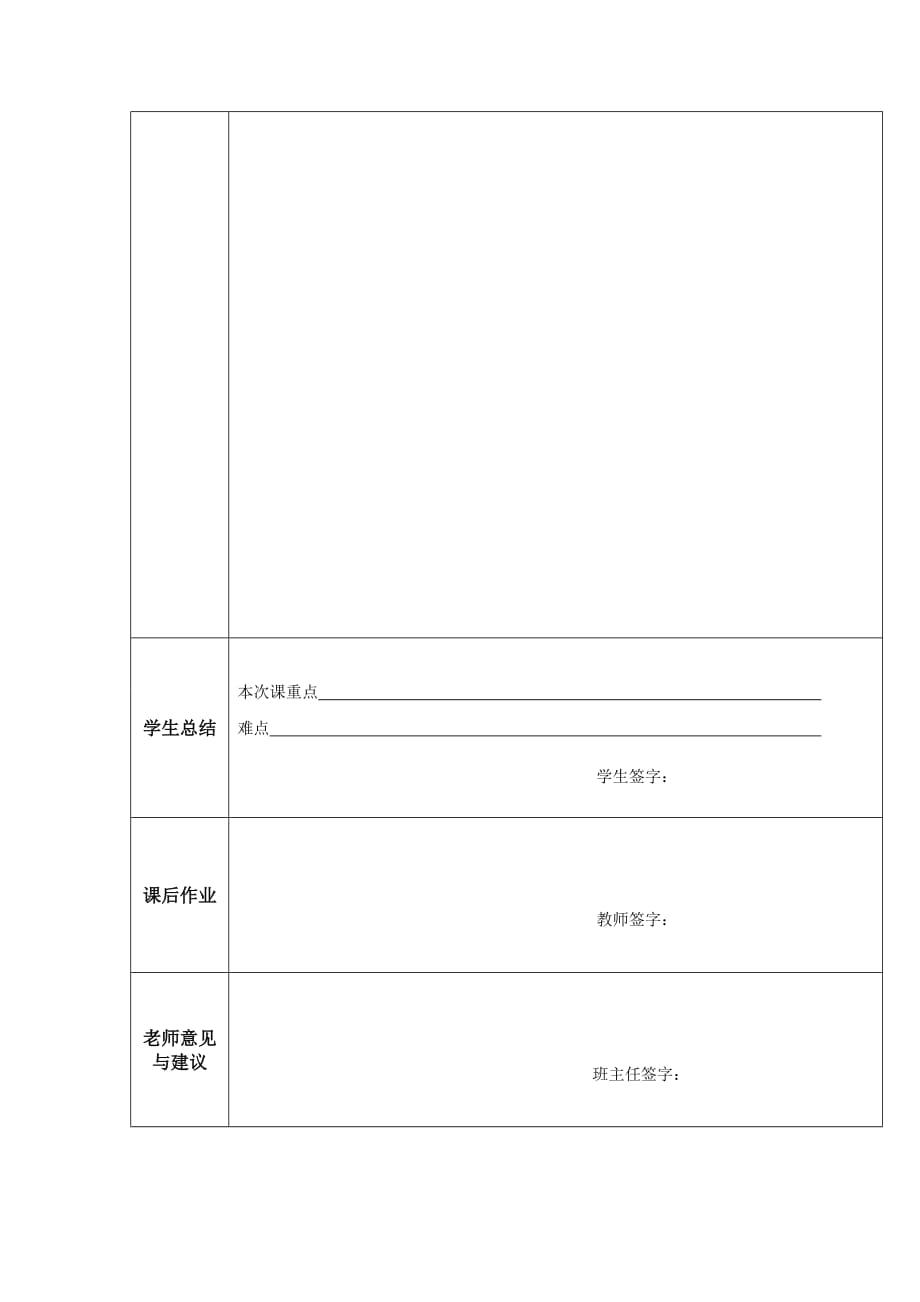 单位换算和解决问题.doc_第4页