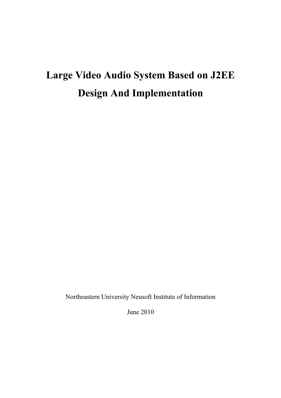 《基于J2EE的大型视频影音系统的设计与实现论文》-公开DOC·毕业论文_第3页