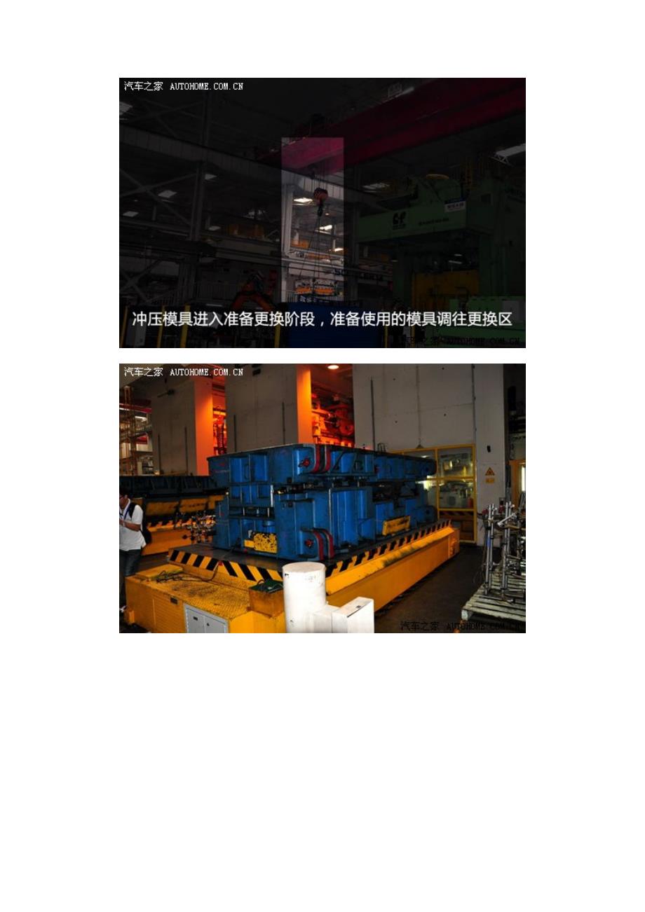 2020年(工程管理）参观长安福特重庆工厂__第4页