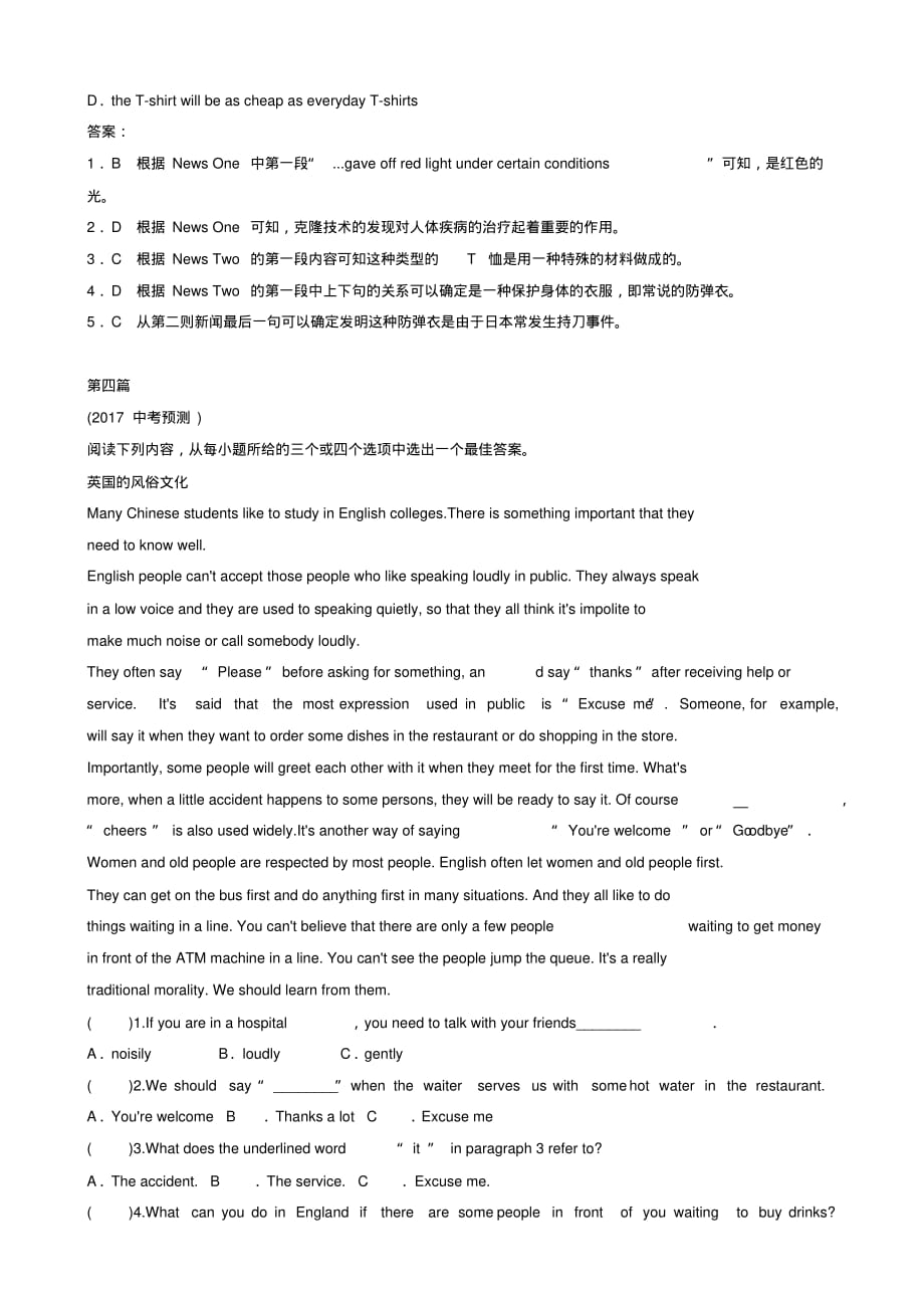 [冲刺拣分]四川省广安市岳池县罗渡镇2019年中考英语阅读理解优编题3【含答案】_第4页