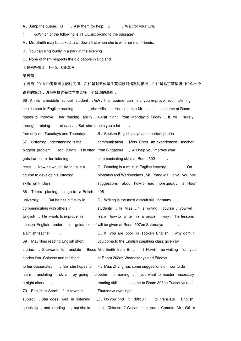 [冲刺拣分]四川省广安市岳池县罗渡镇2019年中考英语阅读理解优编题3【含答案】_第5页