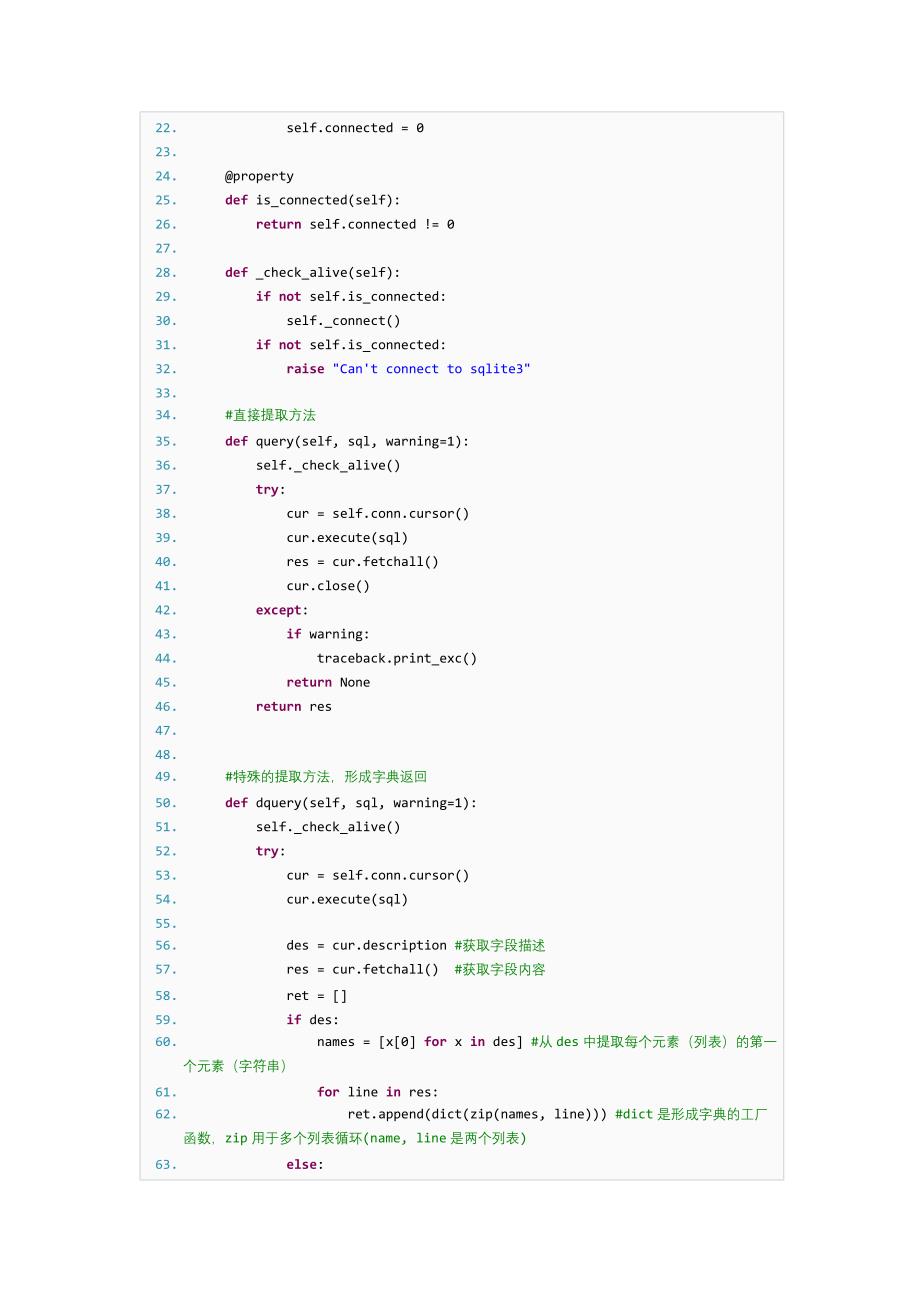 python 的sqlite3连接模块用法_第2页