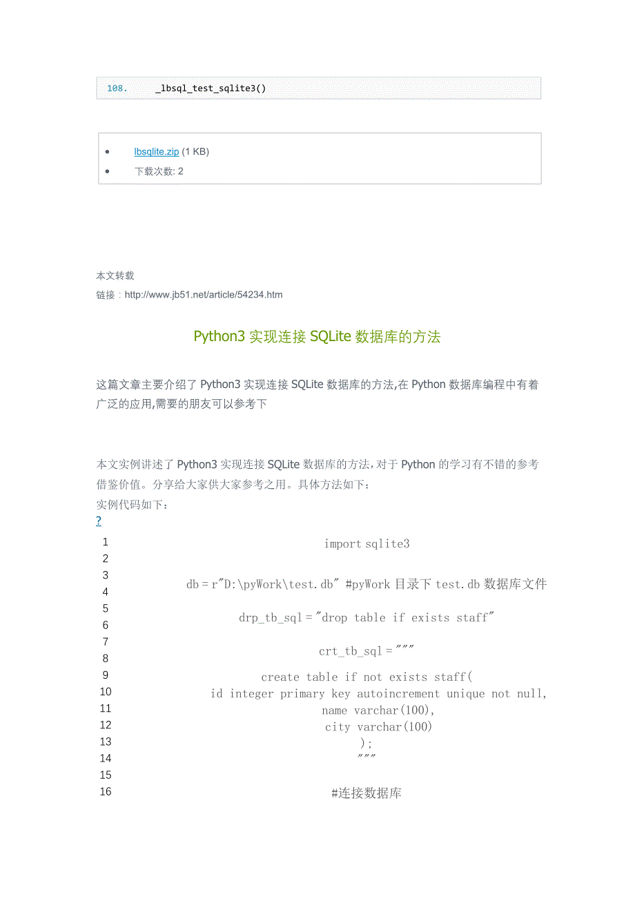 python 的sqlite3连接模块用法_第4页