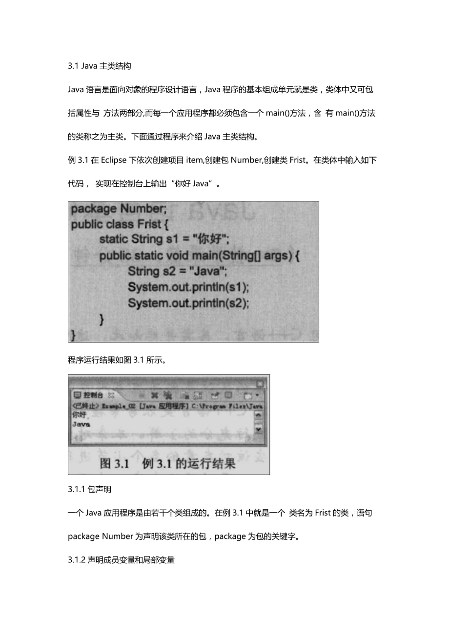 java从入门到精通三_第1页