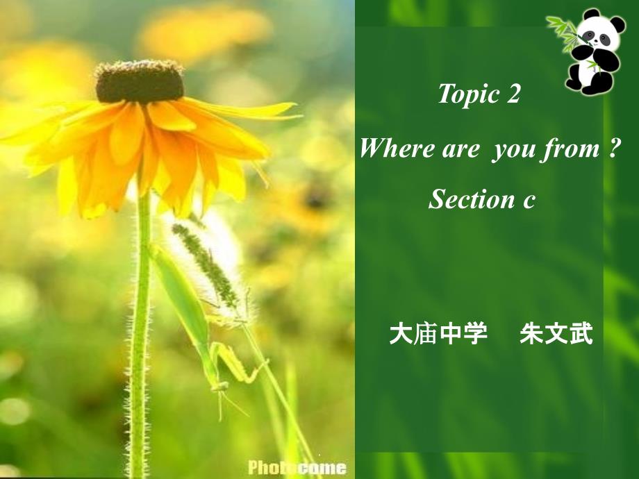 仁爱版七年级英语上册unit 1 topic 2 section c_第1页