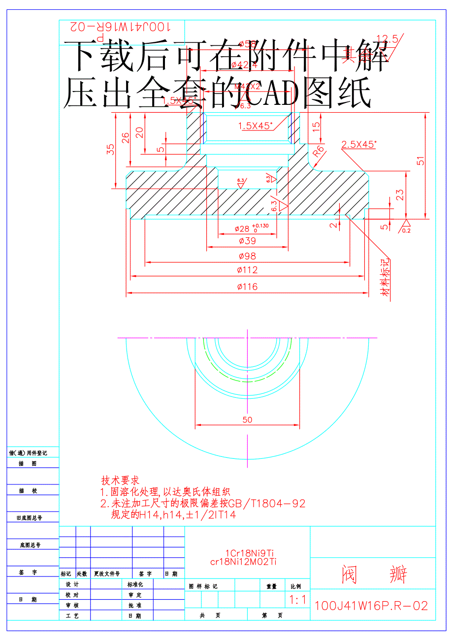 常用截止阀CAD图纸.pdf_第2页