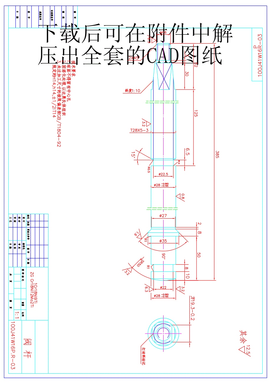 常用截止阀CAD图纸.pdf_第3页