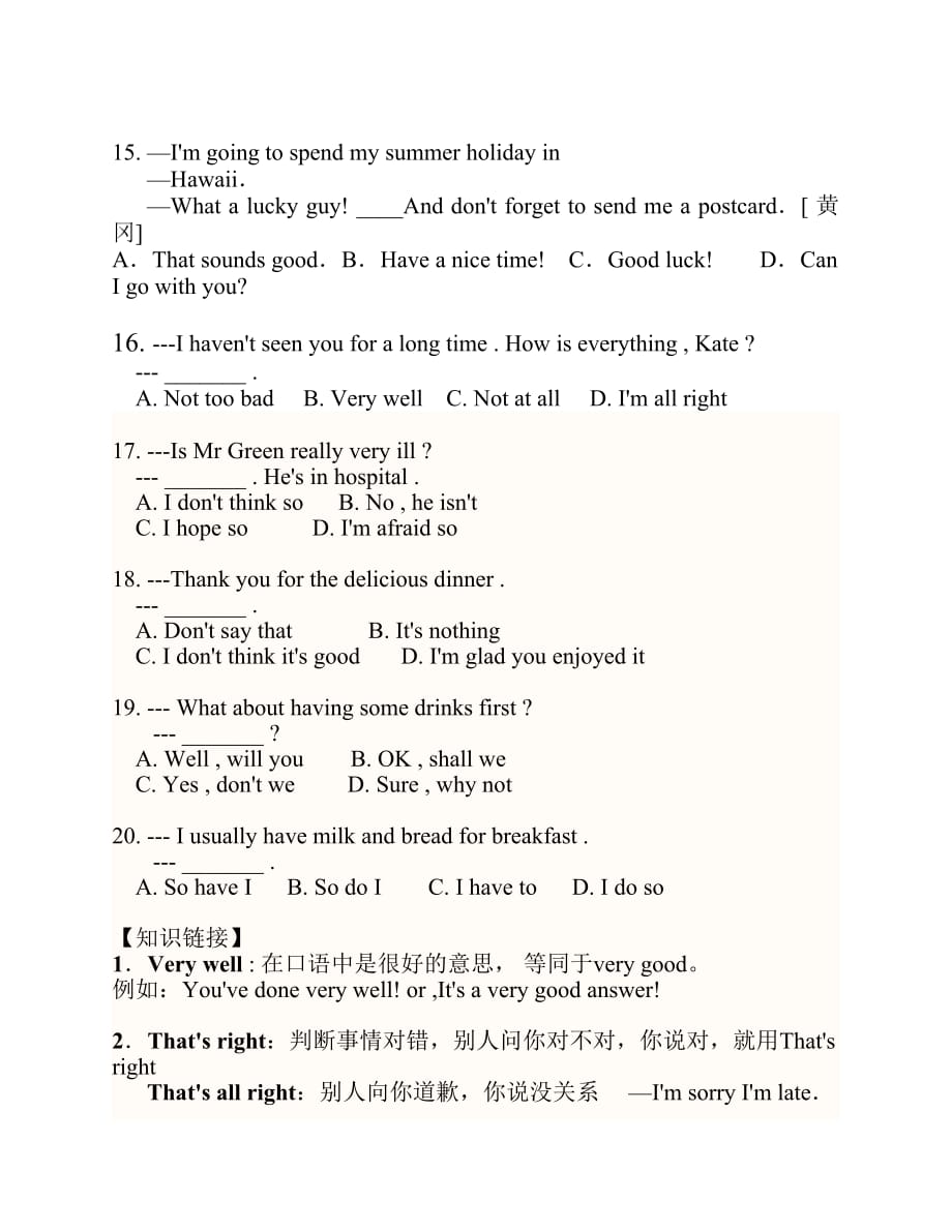 中考英语日常交际用语专题训练.pdf_第3页