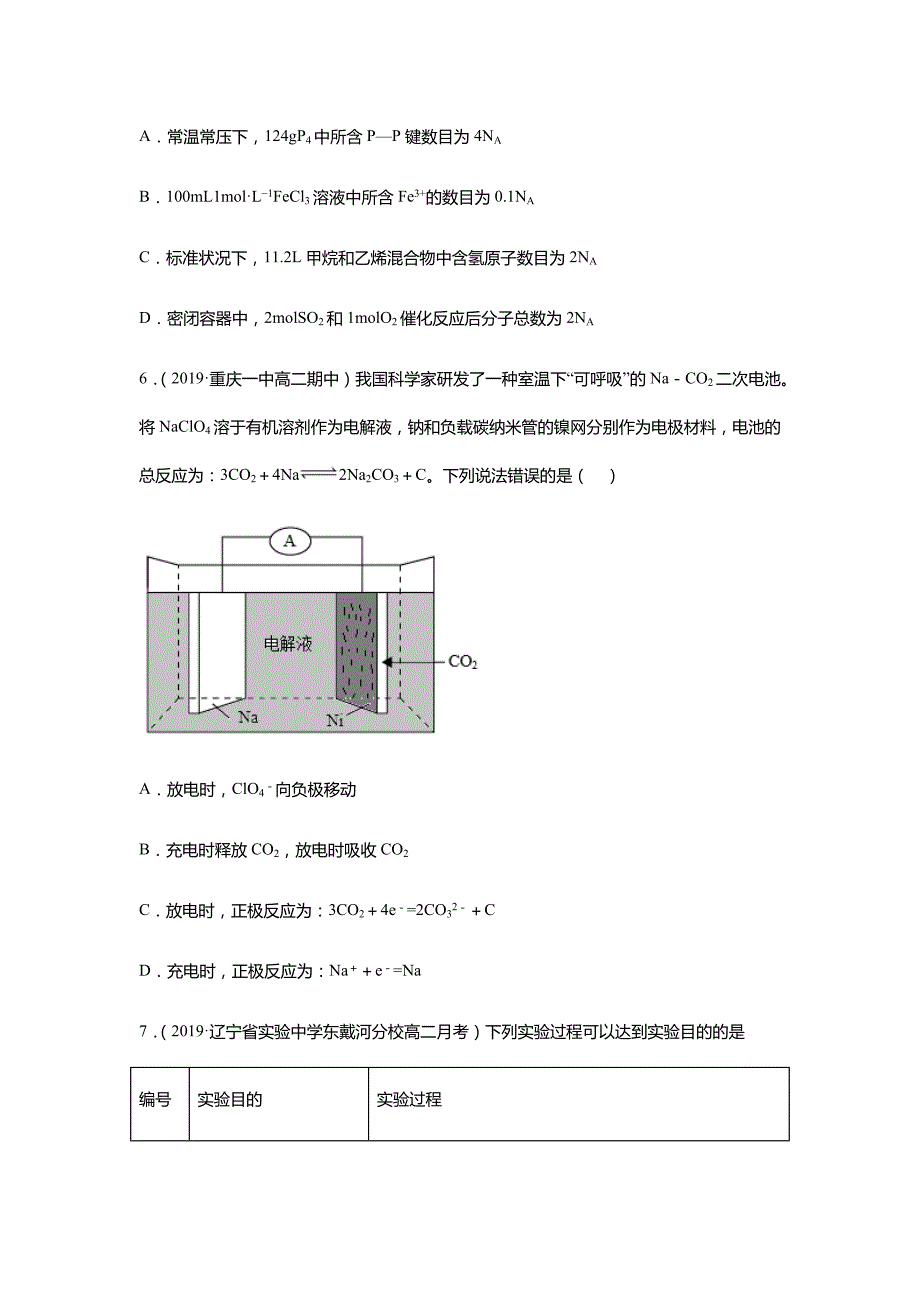 高考理综18全国二卷_第3页