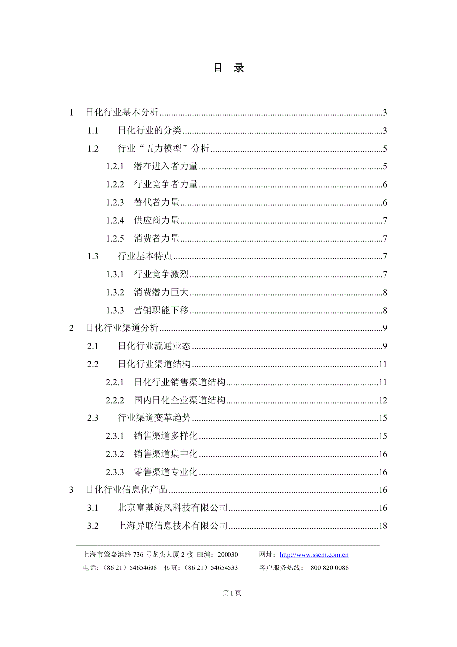 （2020年）技术文档管理办法__第2页