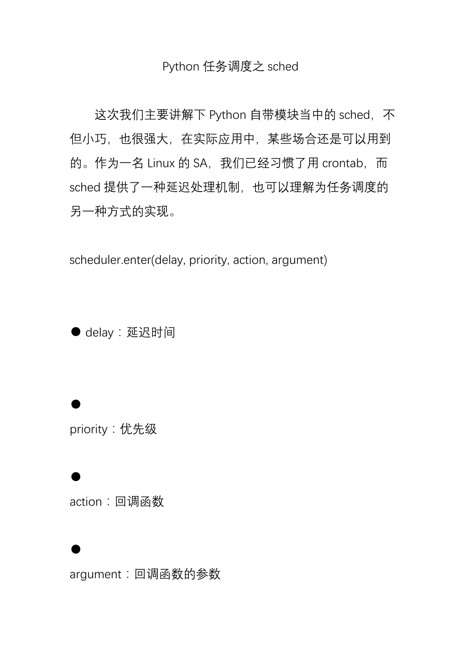 python使用用Wind接口获取全部A股历史交易数据_第1页