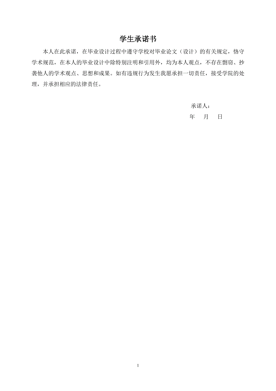 2020年(工程管理）年处理42900吨罗非鱼加工工厂设计__第2页