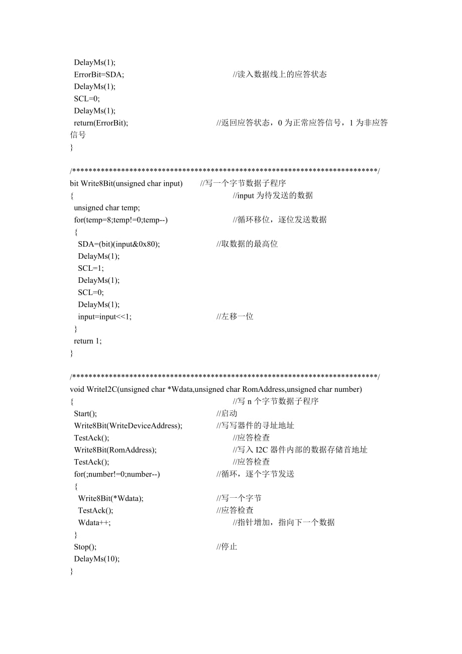 AT24C08的读、写程序.doc_第3页