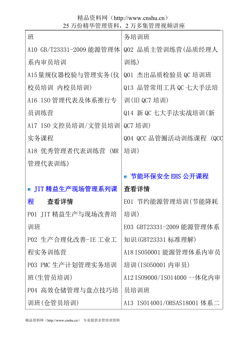 公司管理制度(1)__第4页