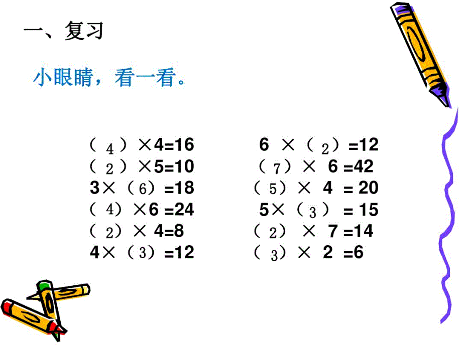 小学数学人教2011课标版三年级《倍的认识》课件(3).pdf_第2页